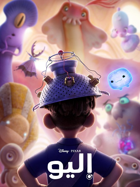  فيلم اليو 2025 مدبلج بالمصري اكوام 