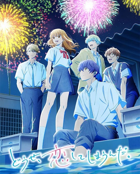  انمي Koishima الموسم الثاني الحلقة 11 مترجمة اكوام 