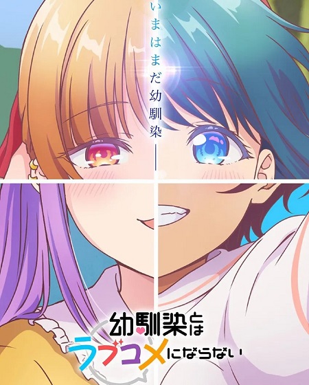  انمي Osananajimi to wa Love Comedy ni Naranai الحلقة 11 مترجمة اكوام 