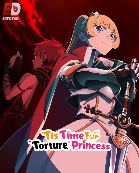  Himesama Goumon no Jikan desu اكوام 