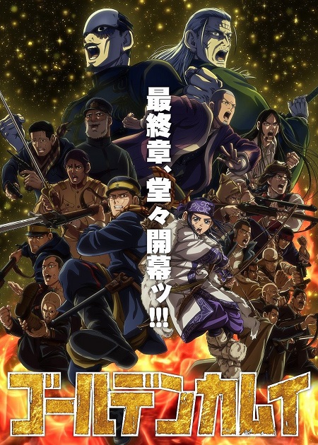  Golden Kamuy اكوام 