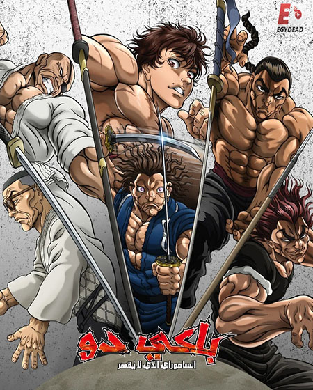  باكي دو اكوام 