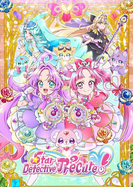 Meitantei Precure اكوام 