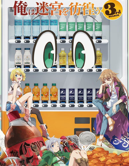  انمي Orejihanki الموسم الثالث الحلقة 1 مترجمة اكوام 