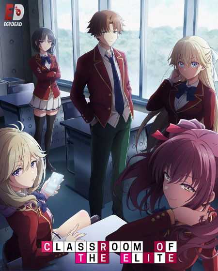 انمي Classroom of the Elite الموسم الرابع الحلقة 3 مترجمة اكوام 