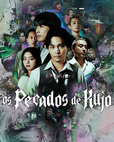  Sins of Kujo اكوام 