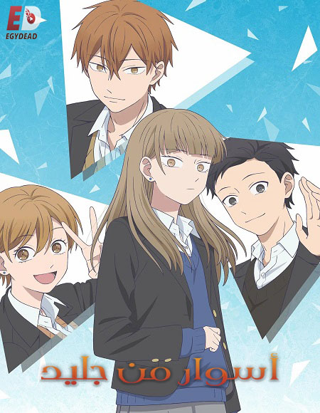  انمي اسوار من جليد الحلقة 1 مدبلجة اكوام 