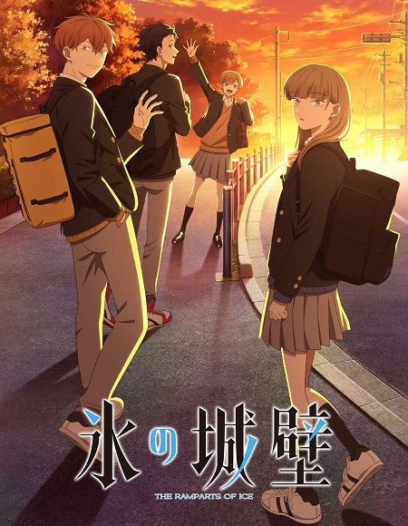  انمي Koori no Jouheki الحلقة 1 مترجمة اكوام 