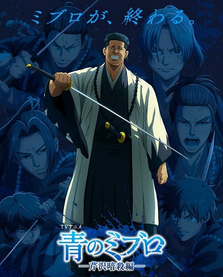  Blue Miburo اكوام 