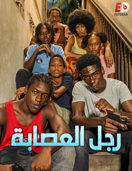  مسلسل رجل العصابة الجزء الاول الحلقة 8 مدبلجة اكوام 