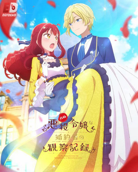  Jishou Akuyaku Reijou اكوام 