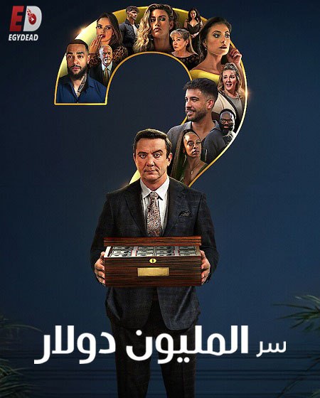 Million Dollar Secret