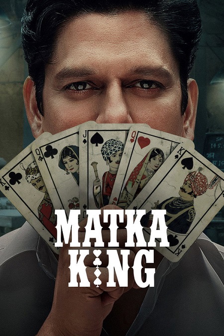  مسلسل Matka King الموسم الاول الحلقة 8 مترجمة اكوام 