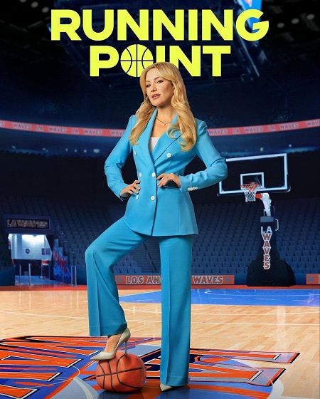  Running Point اكوام 